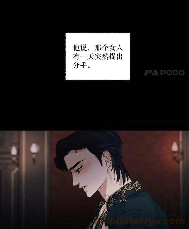 1.我们分手吧 第93页