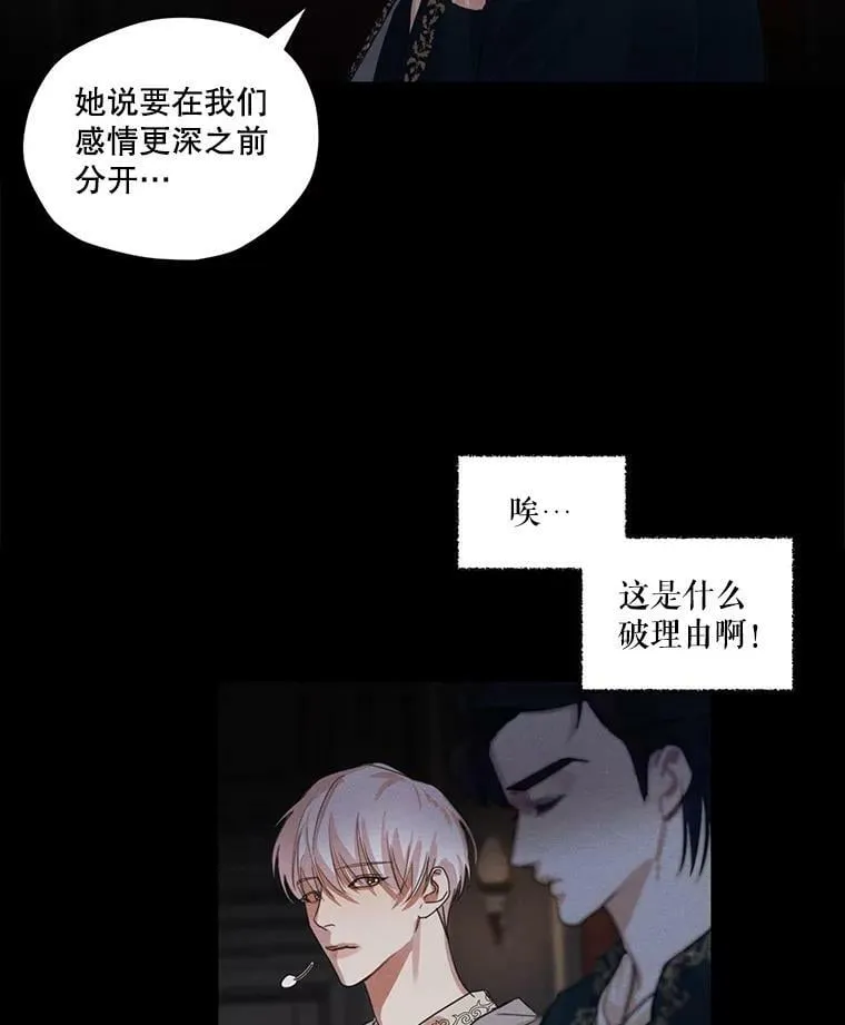 1.我们分手吧 第94页