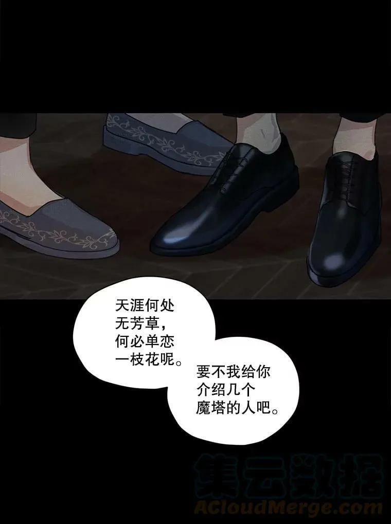 1.我们分手吧 第97页