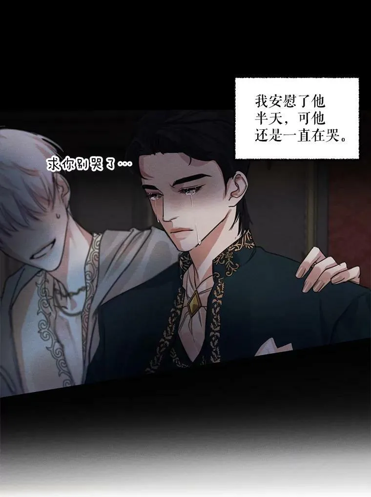 1.我们分手吧 第98页