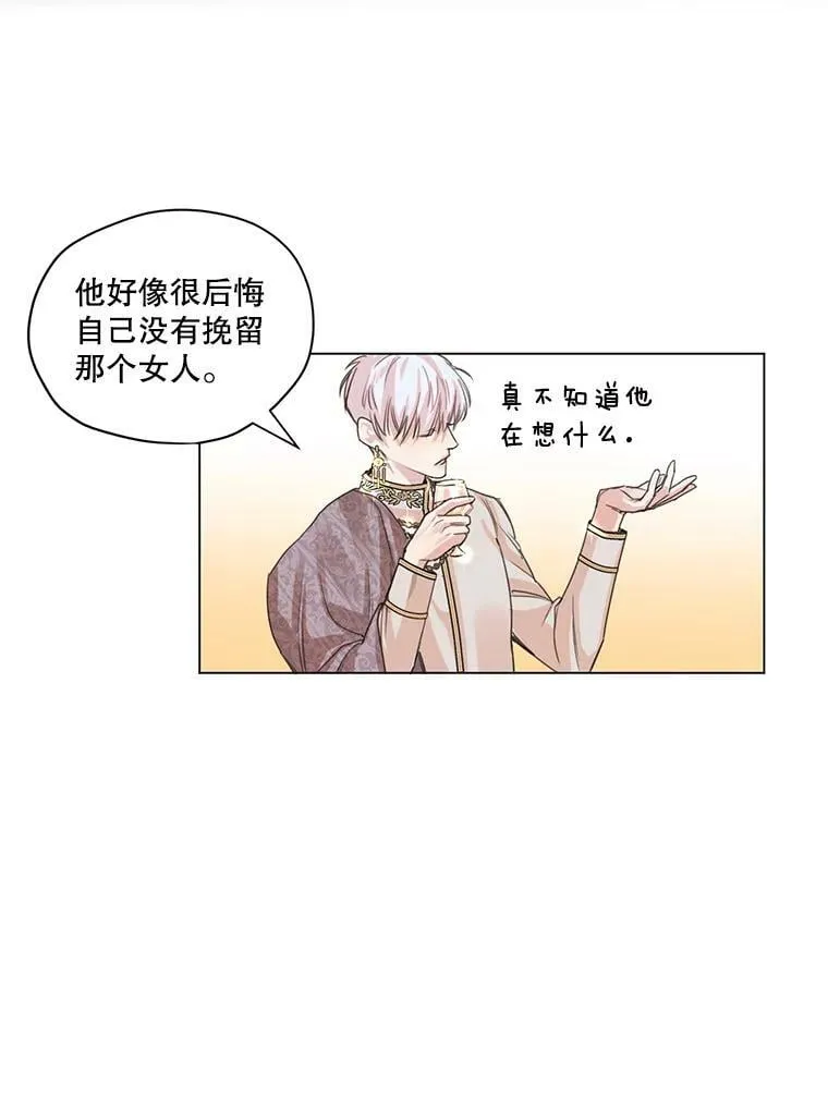 1.我们分手吧 第99页