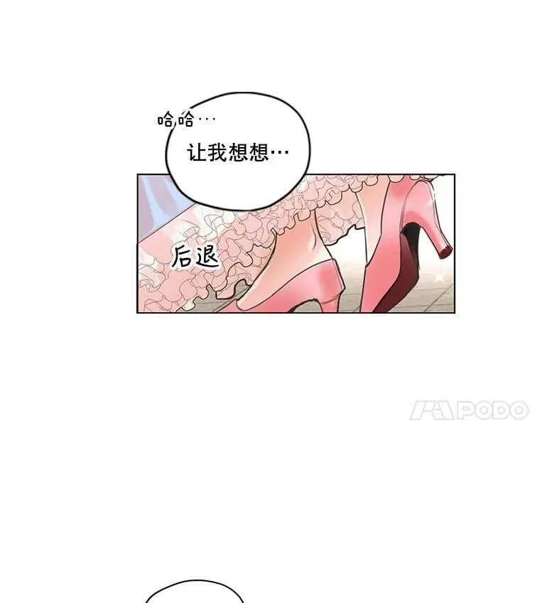 1.我们分手吧 第103页