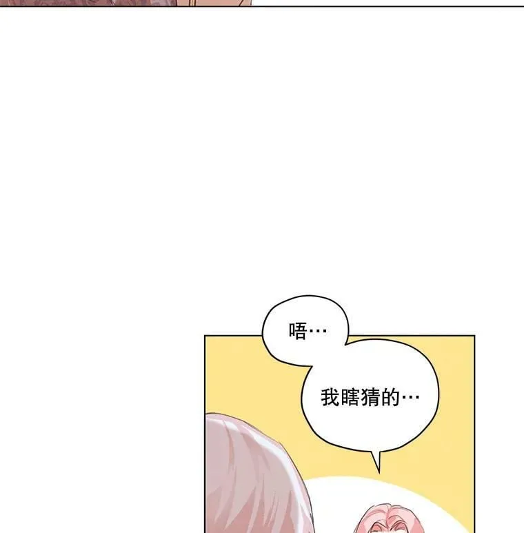 1.我们分手吧 第106页