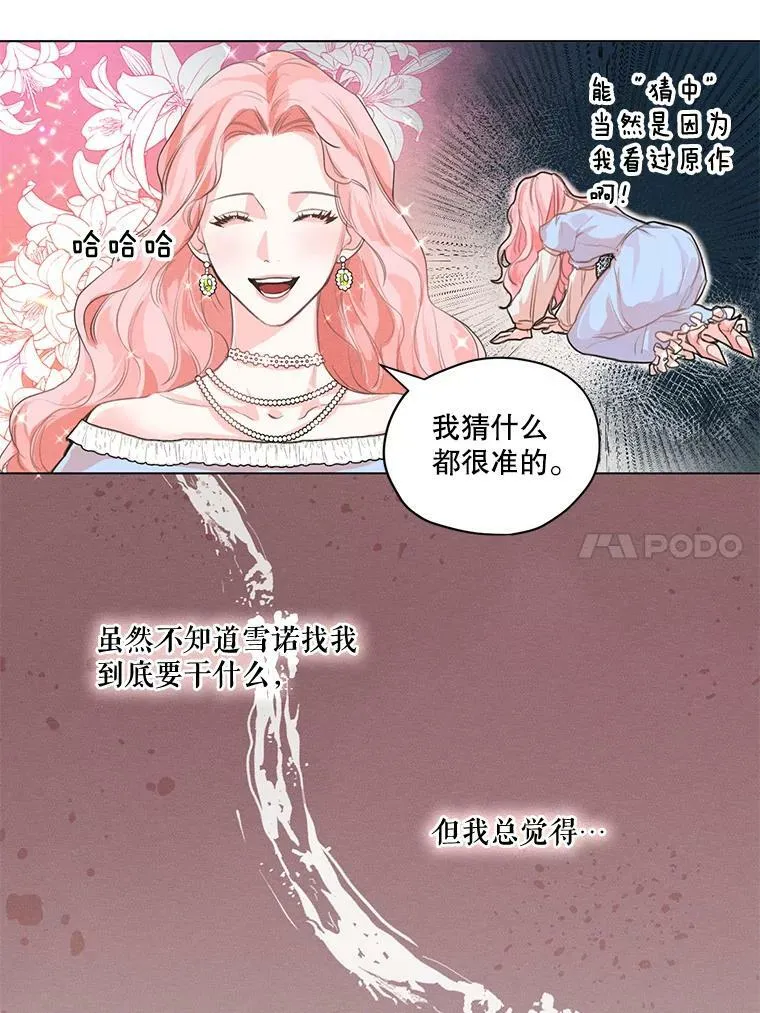1.我们分手吧 第111页
