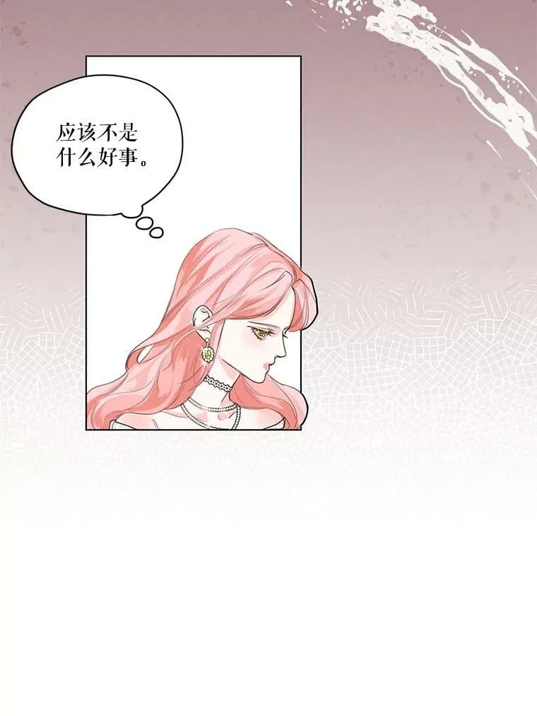 1.我们分手吧 第112页