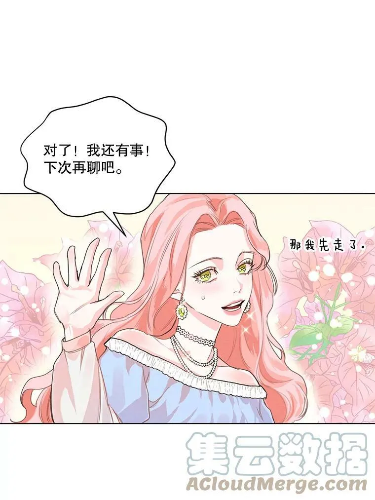 1.我们分手吧 第113页