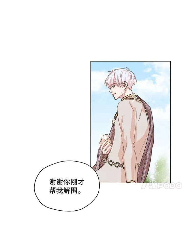 1.我们分手吧 第114页