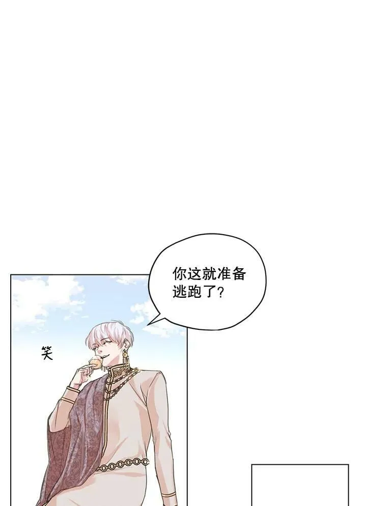 1.我们分手吧 第115页