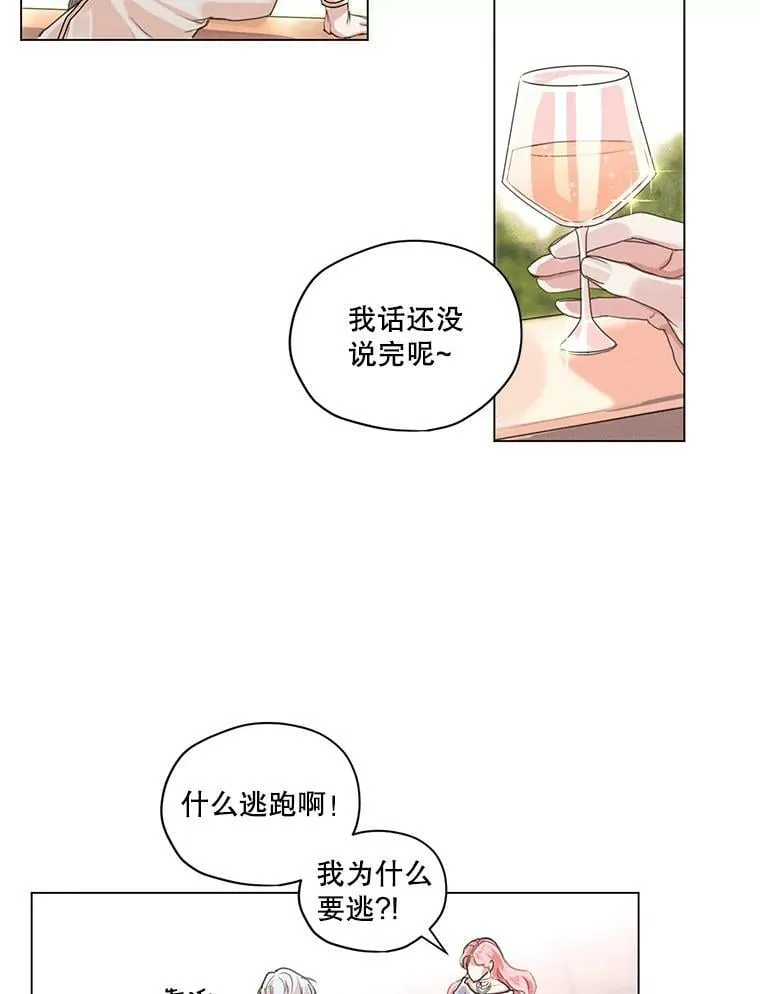 1.我们分手吧 第116页