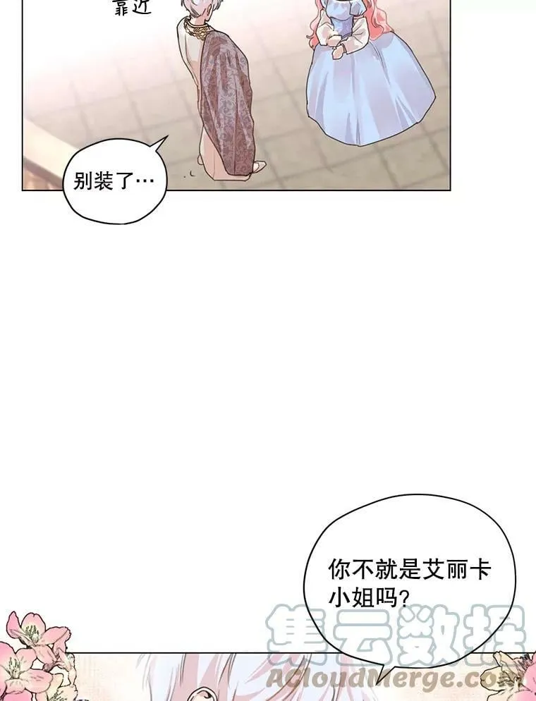 1.我们分手吧 第117页