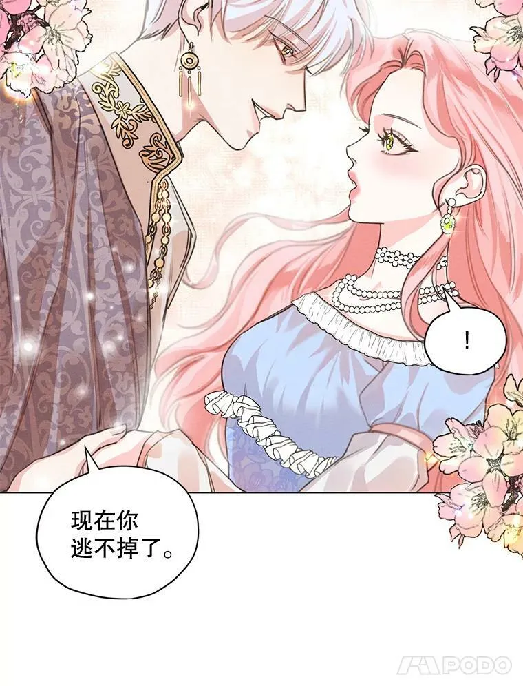 1.我们分手吧 第118页