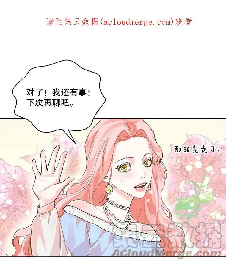 1.我们分手吧 第120页