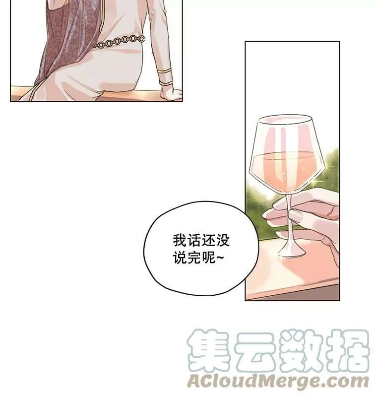 2.遭遇魔塔主 第4页