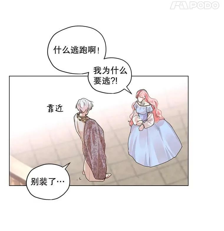 2.遭遇魔塔主 第5页