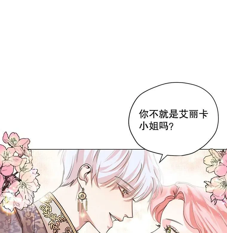 2.遭遇魔塔主 第6页