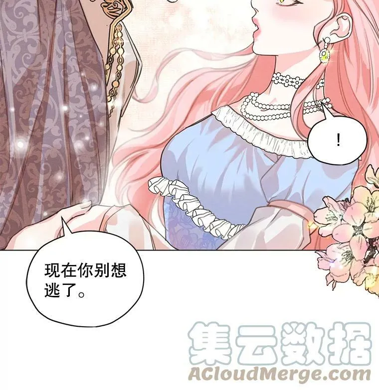 2.遭遇魔塔主 第7页