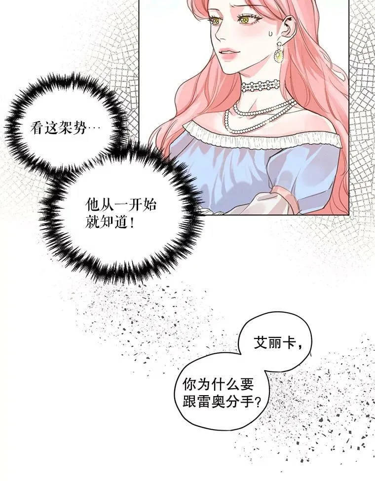 2.遭遇魔塔主 第11页