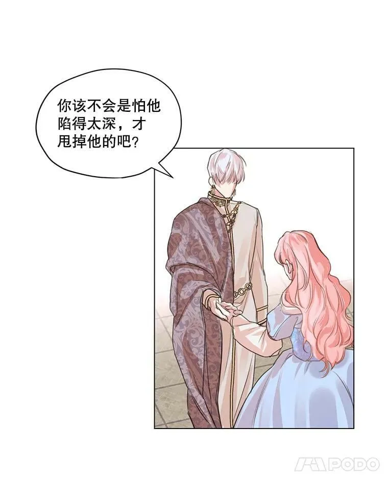 2.遭遇魔塔主 第12页
