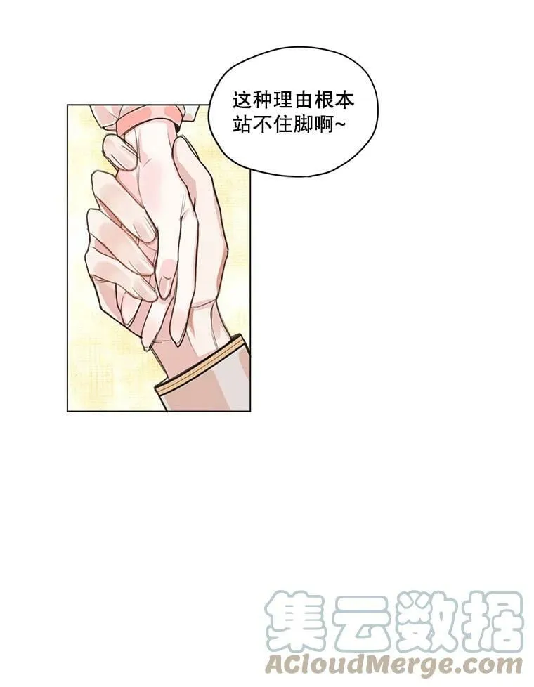 2.遭遇魔塔主 第13页