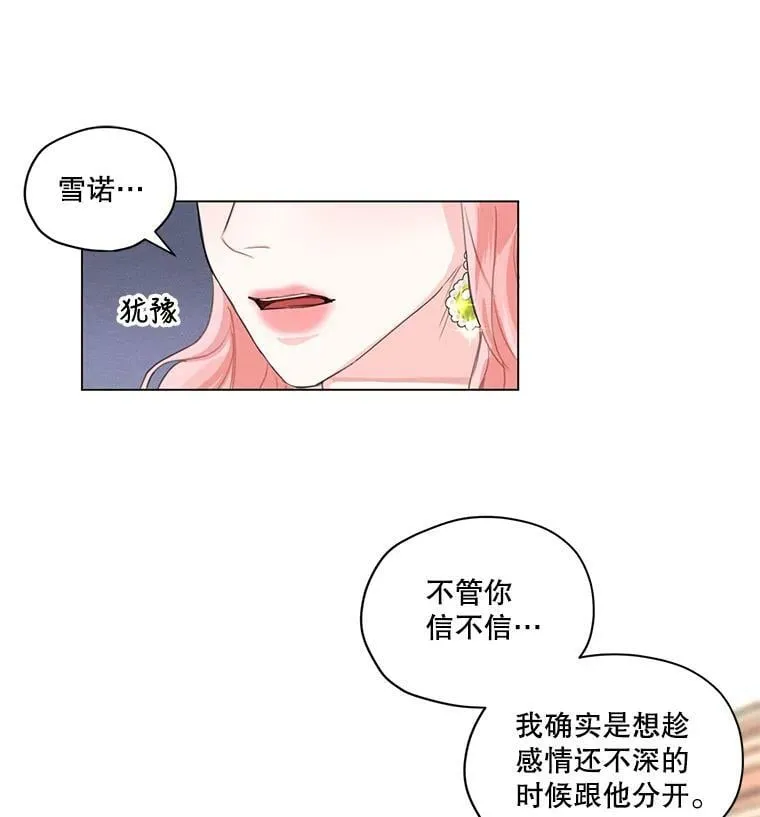 2.遭遇魔塔主 第14页