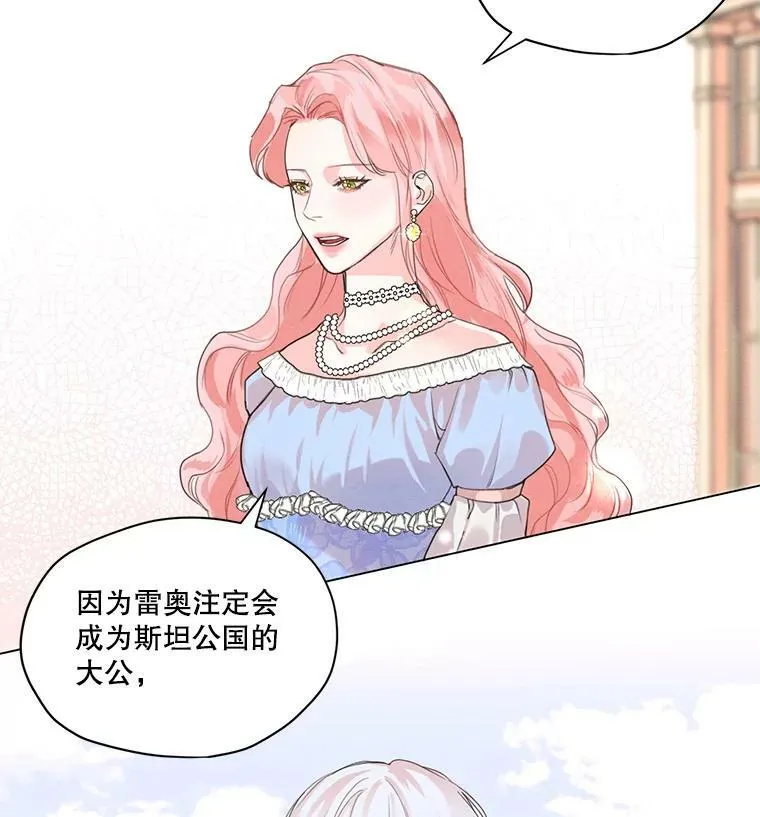 2.遭遇魔塔主 第15页
