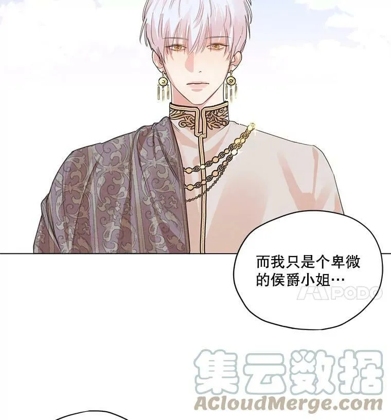 2.遭遇魔塔主 第16页