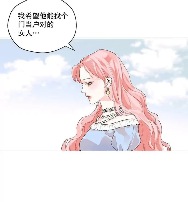 2.遭遇魔塔主 第17页
