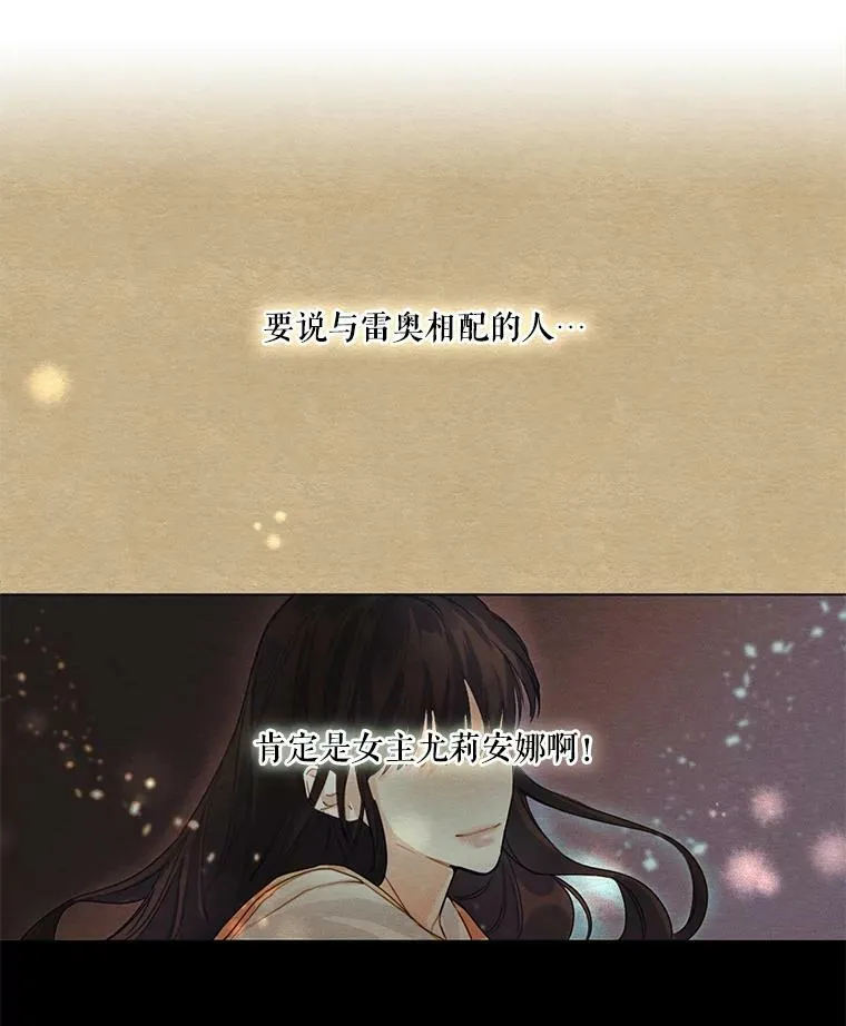 2.遭遇魔塔主 第18页