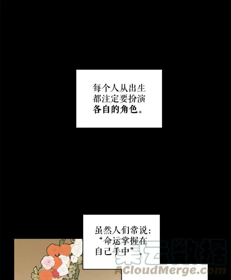 2.遭遇魔塔主 第19页