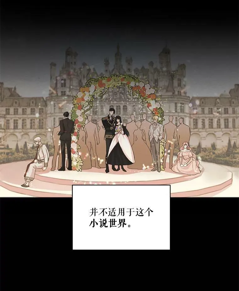 2.遭遇魔塔主 第21页