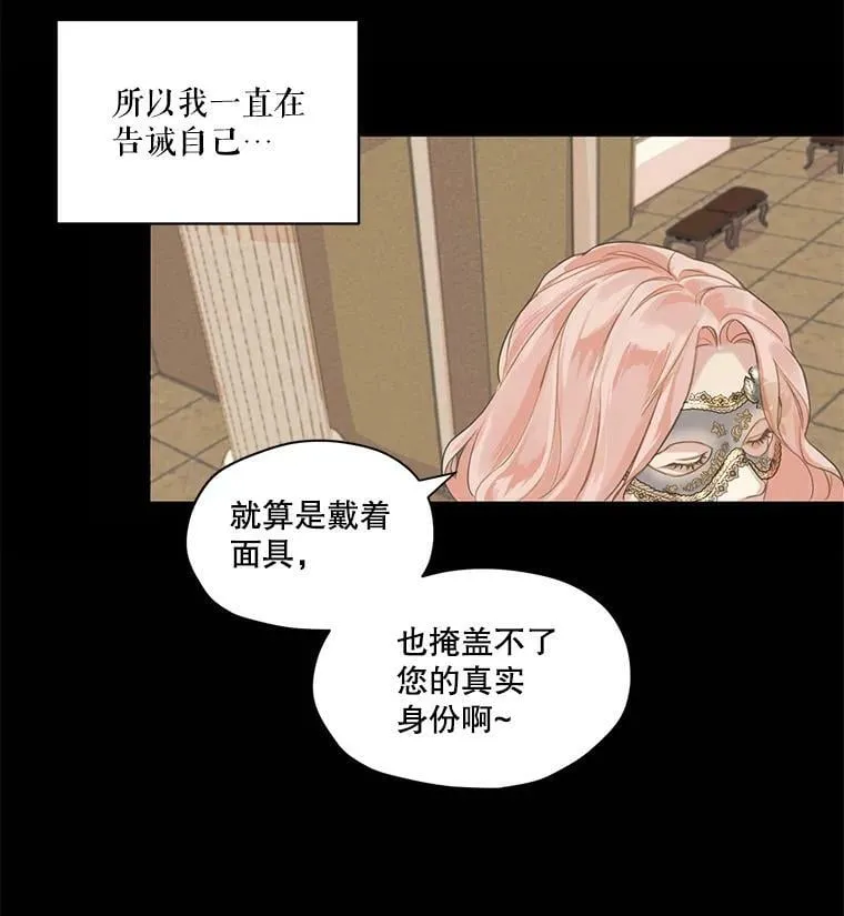 2.遭遇魔塔主 第23页