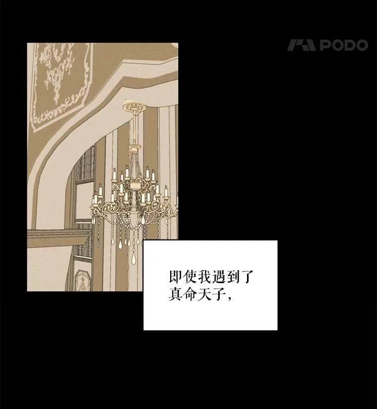 2.遭遇魔塔主 第24页