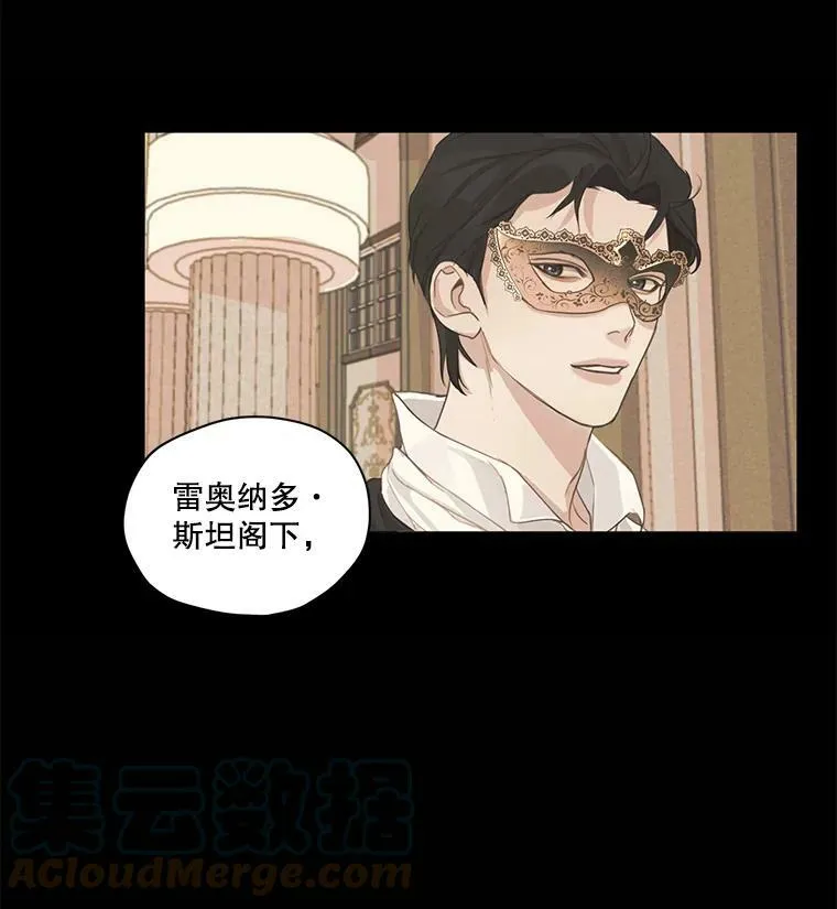 2.遭遇魔塔主 第25页
