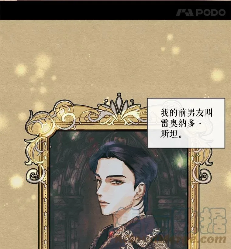 2.遭遇魔塔主 第28页