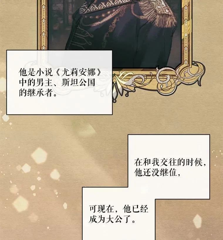 2.遭遇魔塔主 第29页