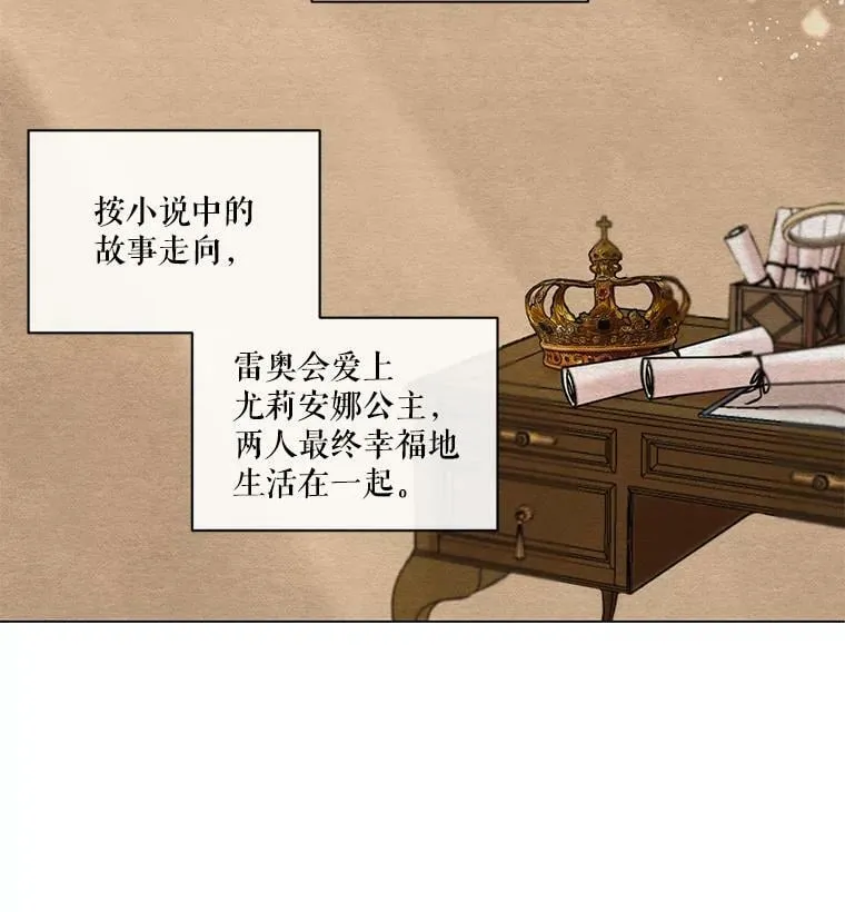 2.遭遇魔塔主 第30页
