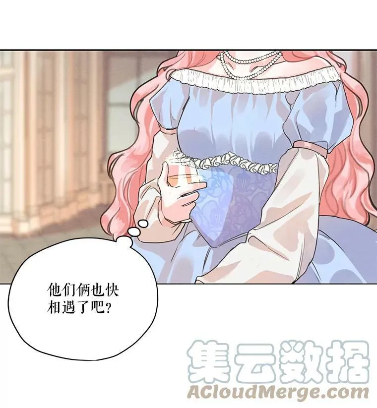 2.遭遇魔塔主 第31页