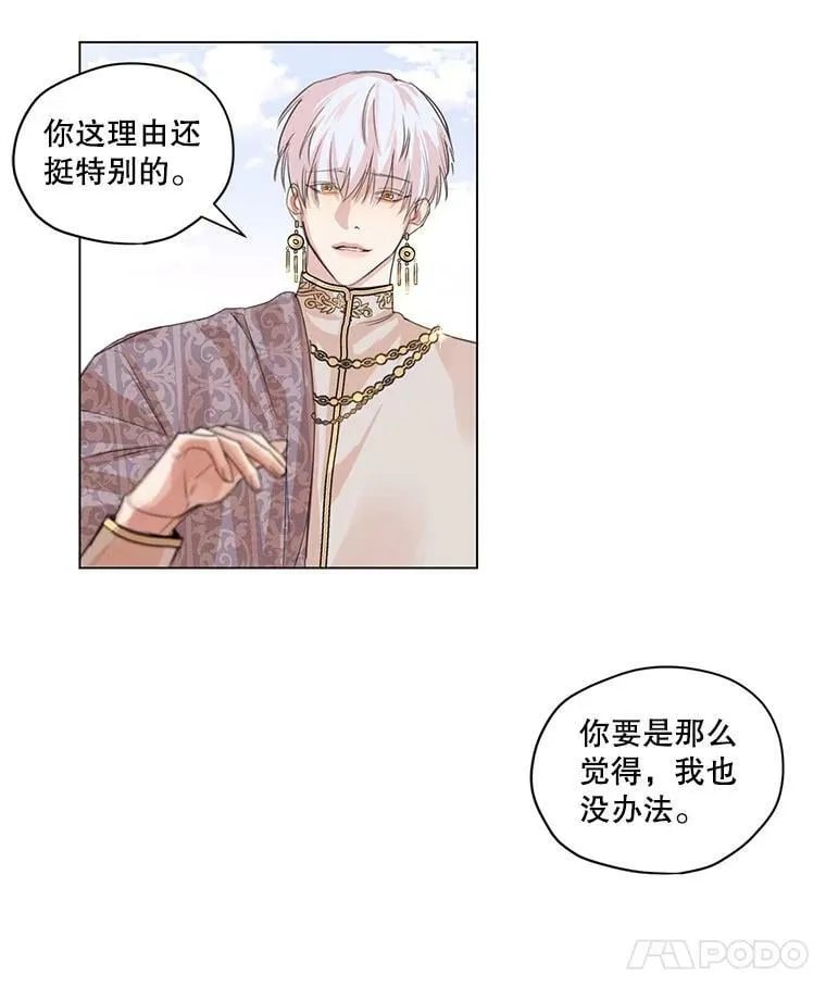 2.遭遇魔塔主 第32页