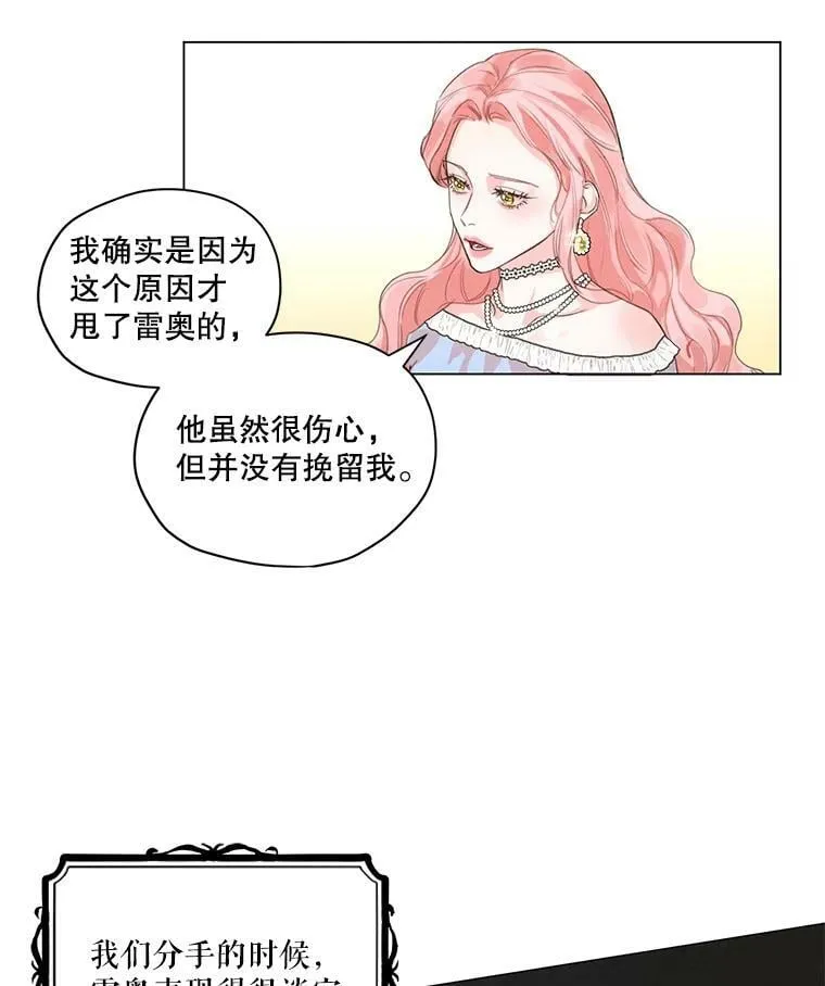 2.遭遇魔塔主 第33页