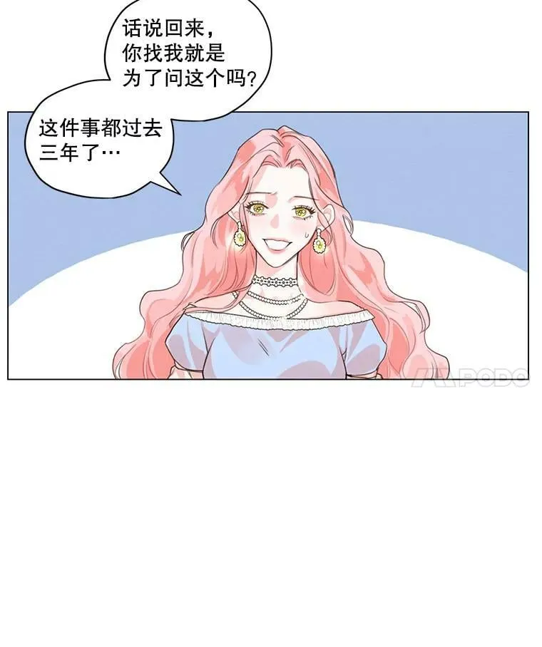 2.遭遇魔塔主 第35页