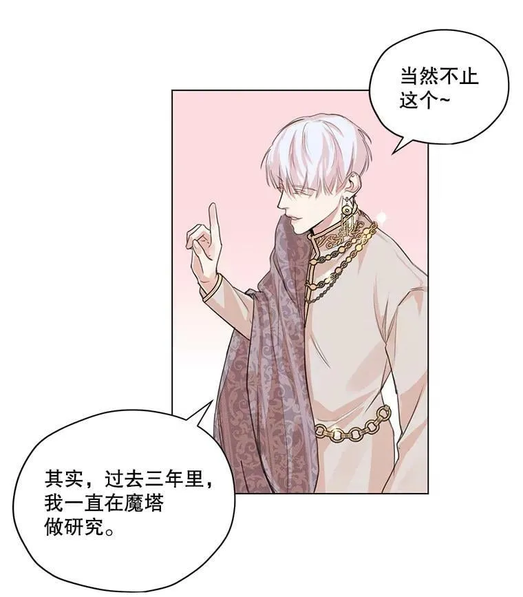 2.遭遇魔塔主 第36页