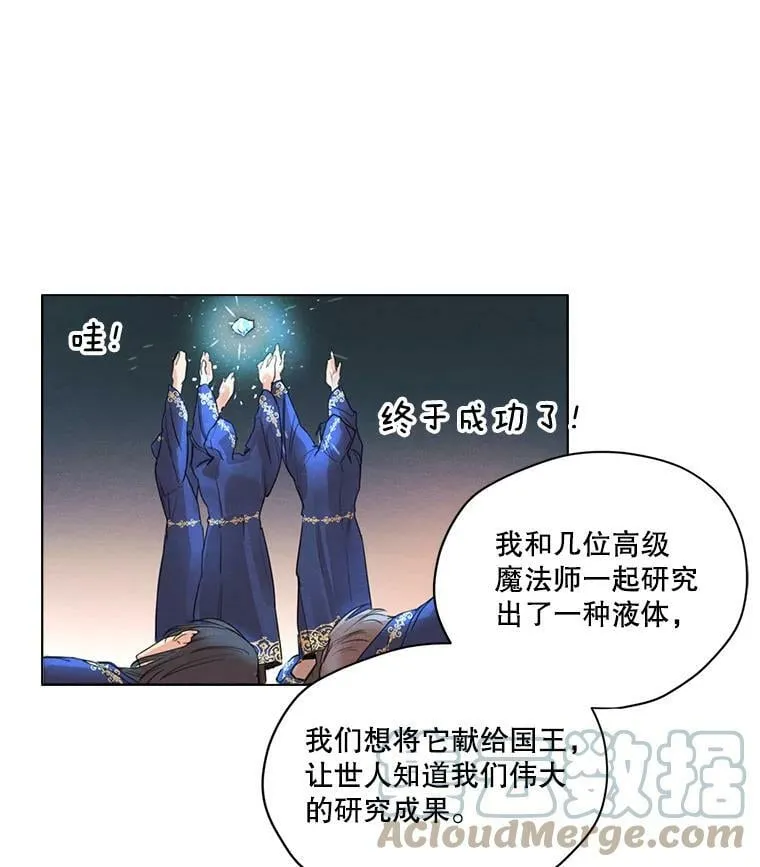 2.遭遇魔塔主 第37页