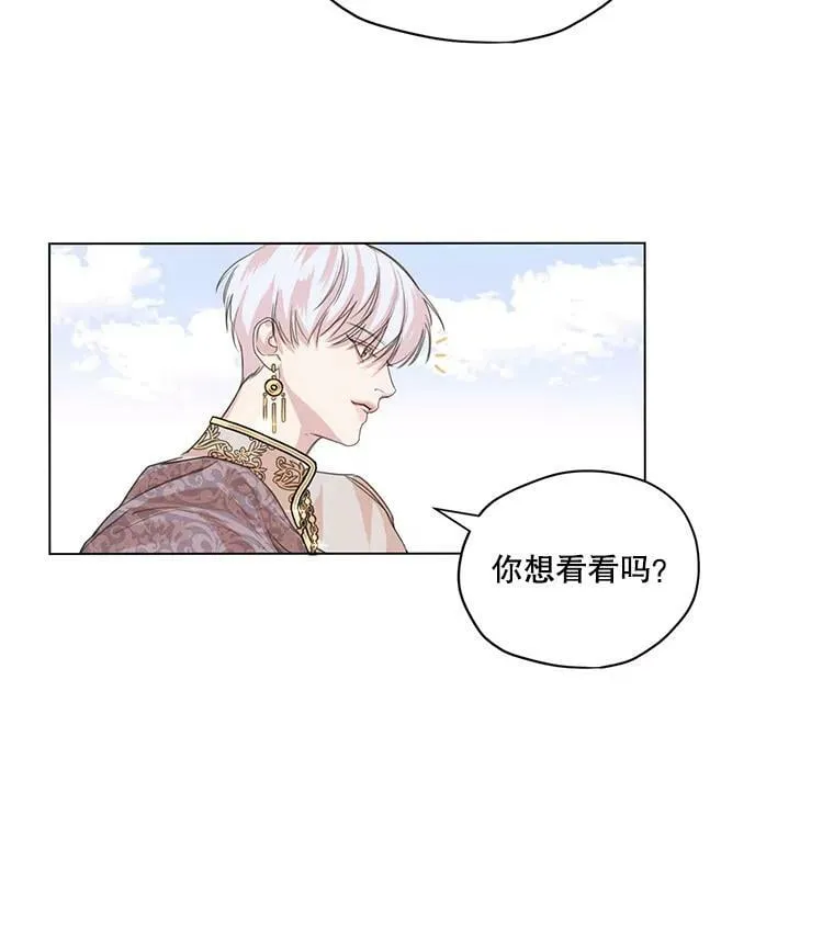 2.遭遇魔塔主 第38页