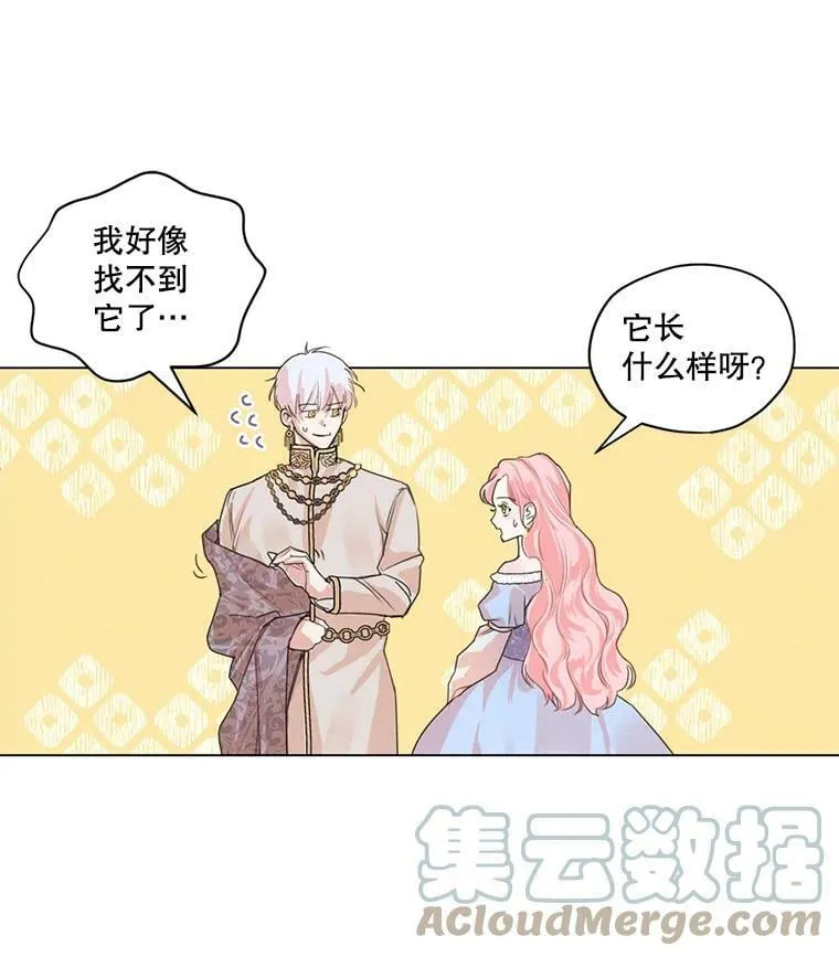 2.遭遇魔塔主 第40页