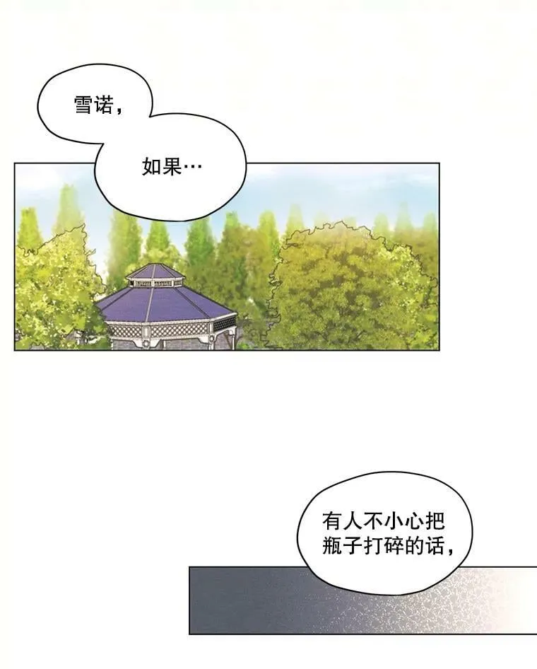 2.遭遇魔塔主 第44页