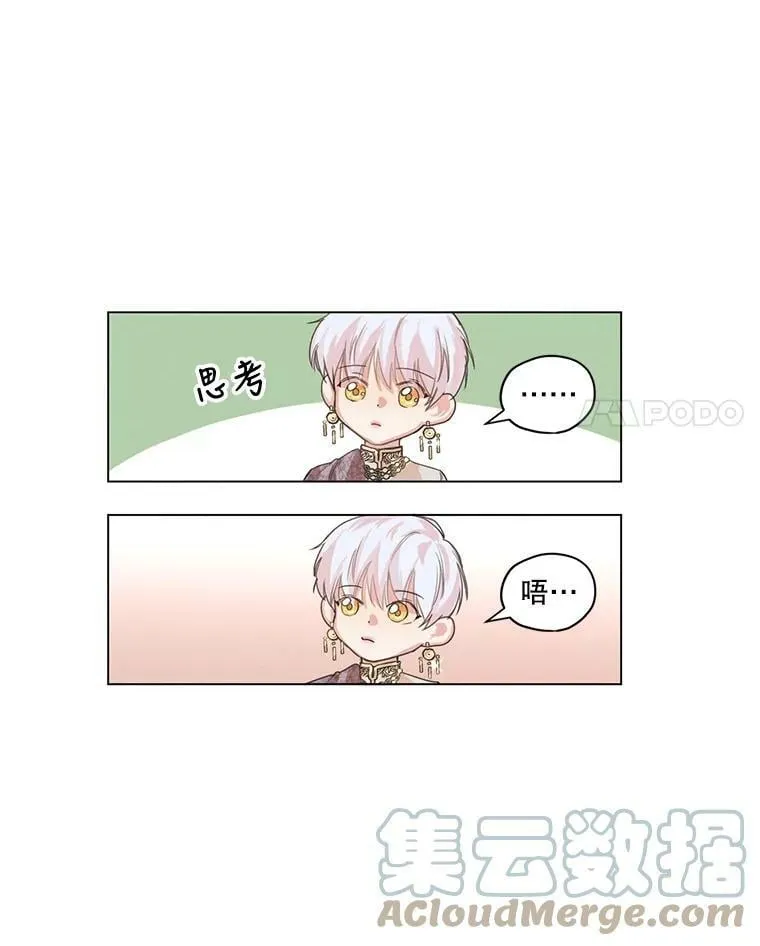 2.遭遇魔塔主 第46页
