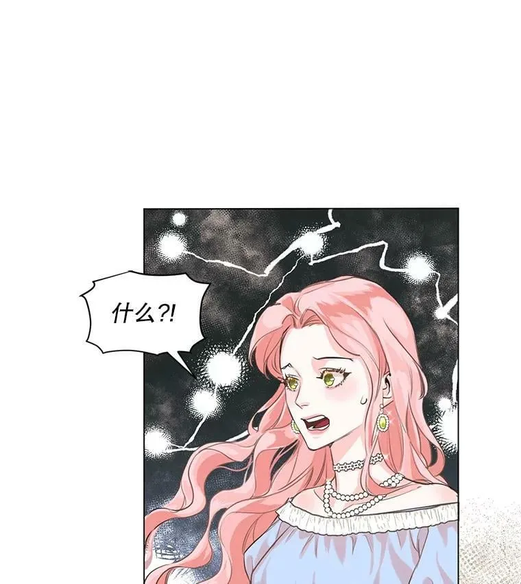 2.遭遇魔塔主 第48页