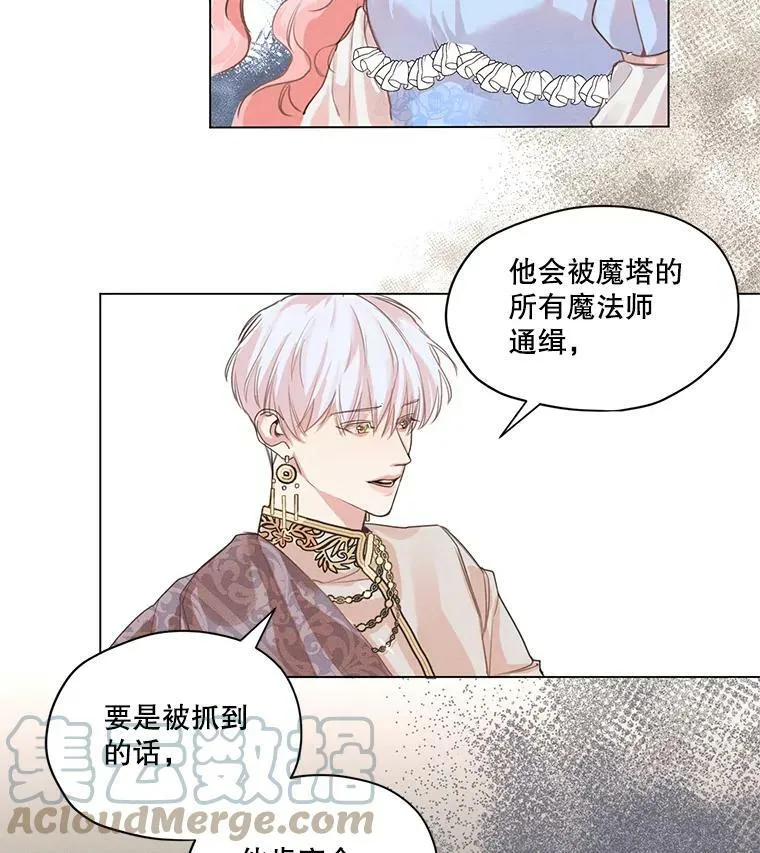 2.遭遇魔塔主 第49页