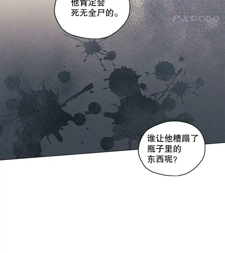 2.遭遇魔塔主 第50页