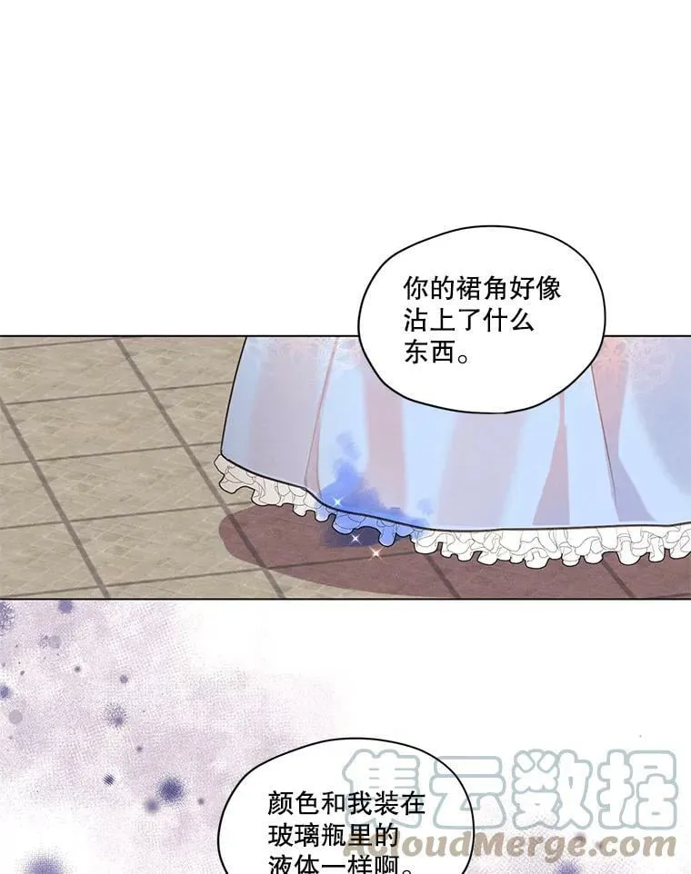 2.遭遇魔塔主 第52页
